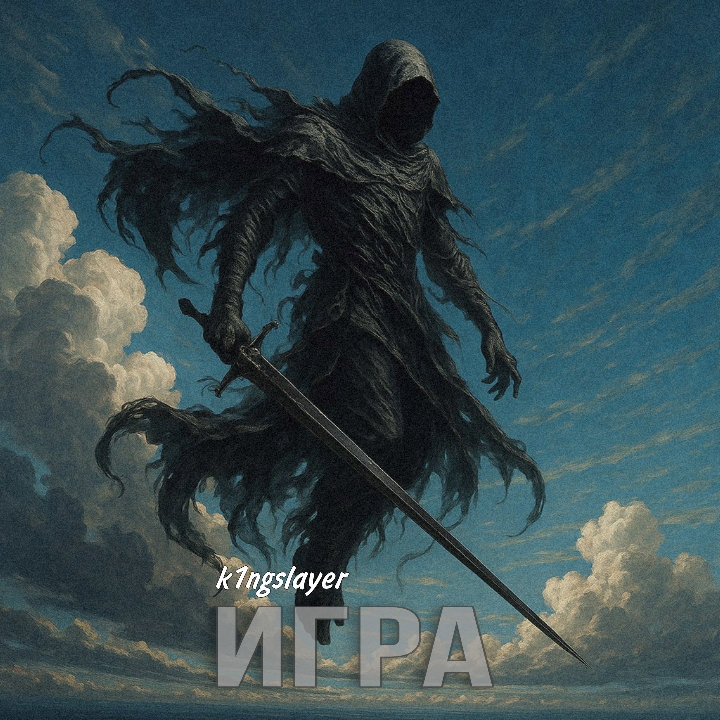 Обложка произведения Игра
