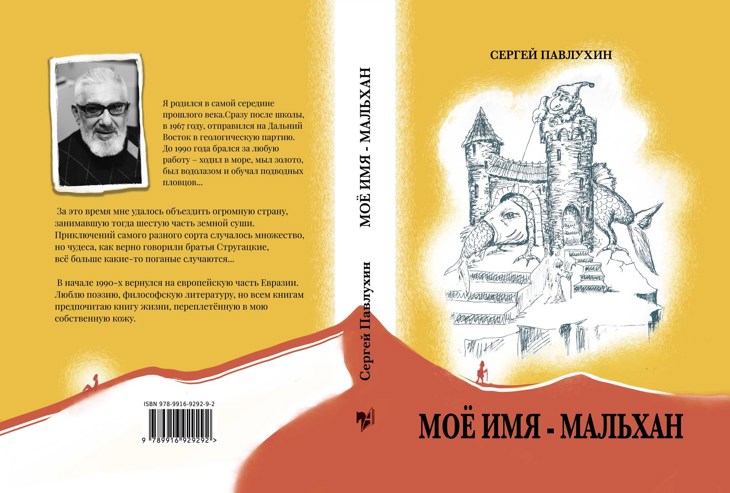Иллюстрация