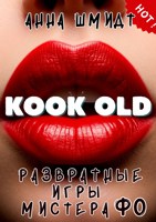 Обложка произведения Kook Old. Развратные игры мистера Фо.