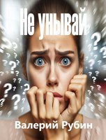 Обложка произведения Хочешь быть счастливым?