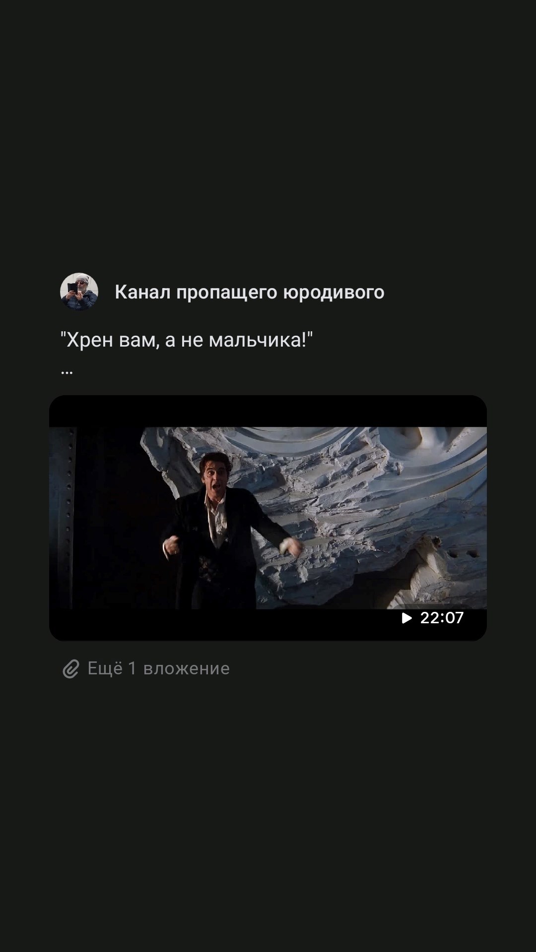 Обложка произведения Хрен вам, а не мальчика!