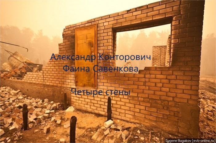 Обложка произведения Четыре стены