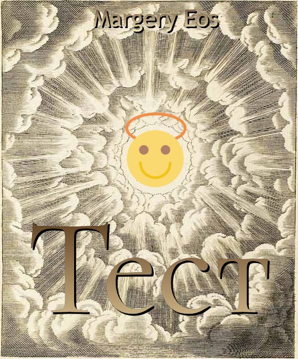 Обложка произведения Тест