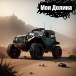 Обложка произведения Моя Долина