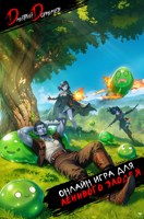 Обложка произведения Онлайн игра для ленивого злодея