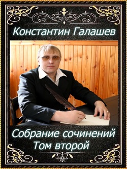 Собрание сочинений Том...