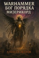 Обложка произведения Warhammer. Бог Порядка. Мизерикорд.