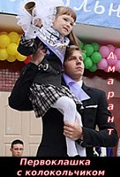Обложка произведения "Унеси меня с собой.." Первоклашка с колокольчиком