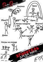 Обложка произведения Хранитель Древа Мира. Том 4
