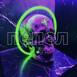 Обложка произведения Пепел