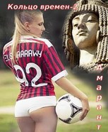 Обложка произведения "Веер для лузера-2" Шестнадцать на одного?