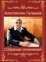 Обложка произведения Собрание сочинений