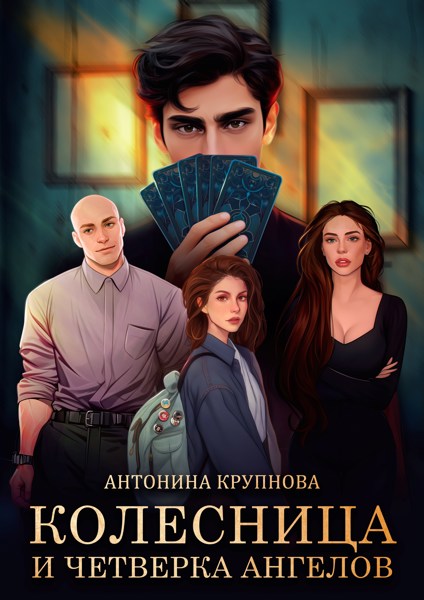 Иллюстрация