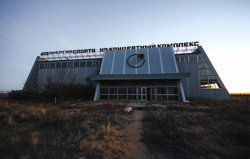СКК Энергия