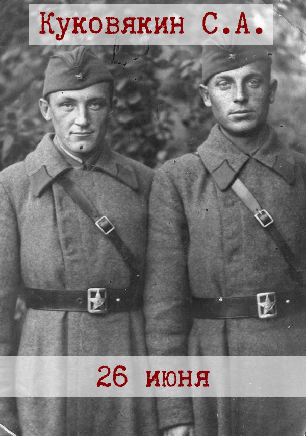 Обложка произведения 26 июня