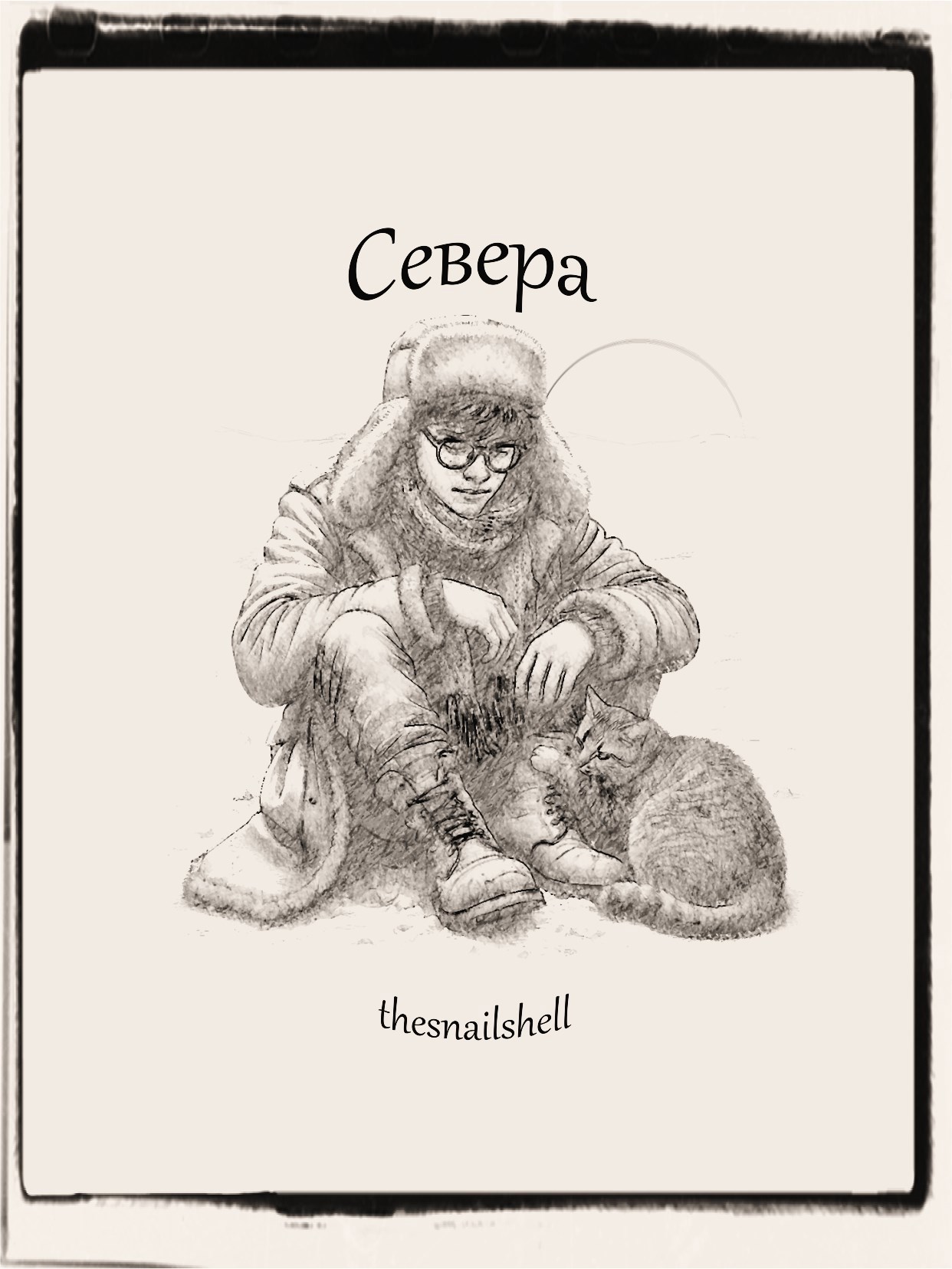 Обложка произведения Севера
