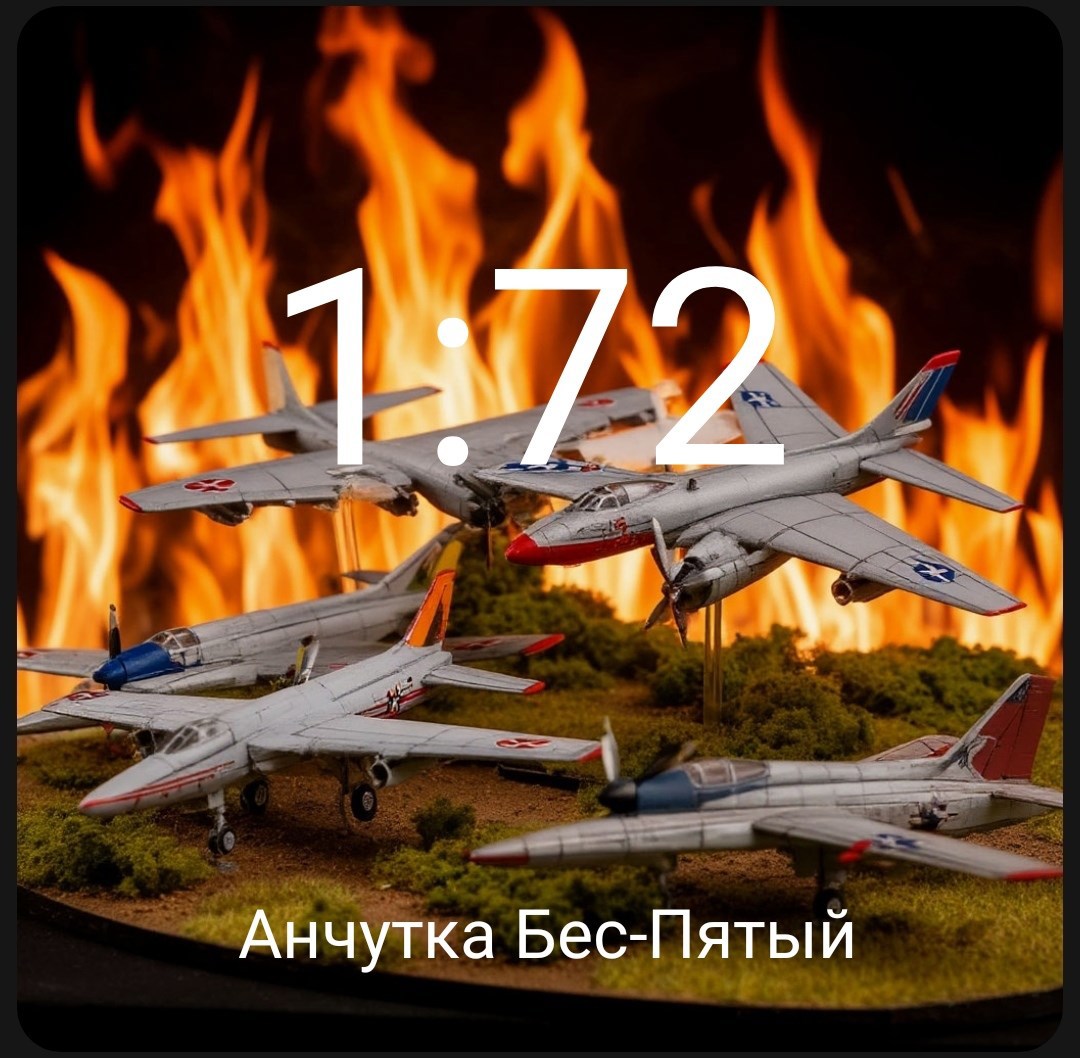 Обложка произведения 1:72