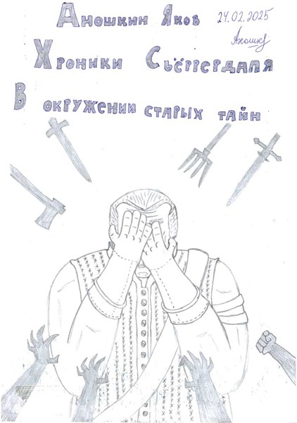 Иллюстрация
