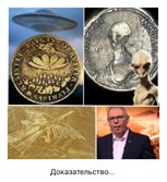 Обложка произведения Доказательство...