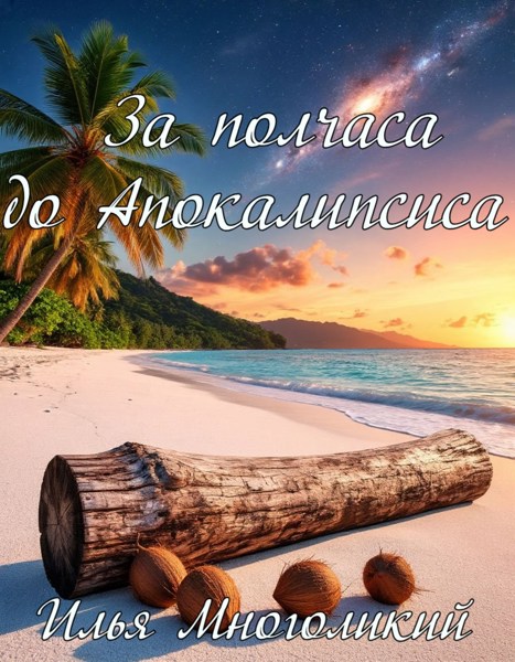 Иллюстрация