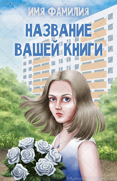 Иллюстрация