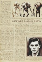 Обложка произведения Эксперимент
