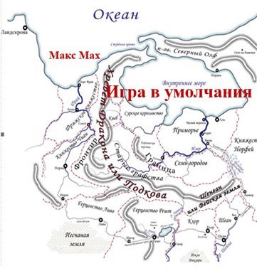 Обложка произведения Игра в умолчания
