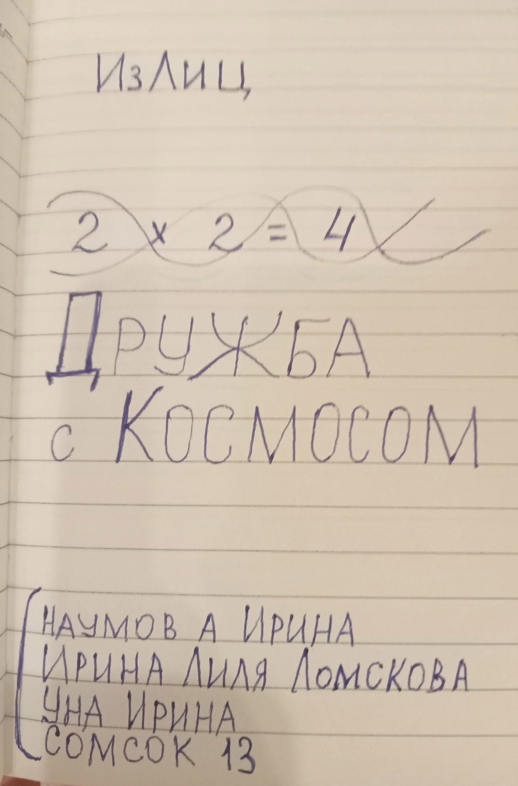 Обложка произведения ИзЛиц