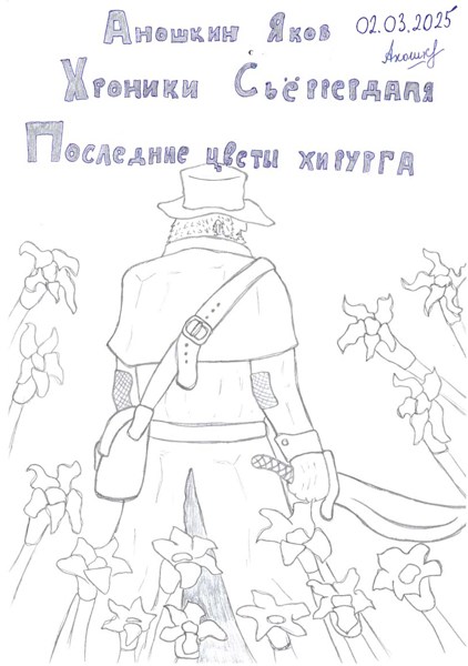 Иллюстрация