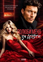 Обложка произведения Эскорт