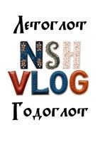 Обложка произведения Летоглот, Годоглот