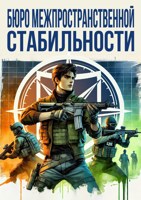 Обложка произведения ЛОР к миру книги «Тайна лавовой долины»