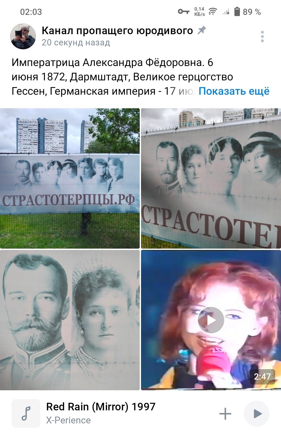 Обложка произведения Императрица Александра Фёдоровна
