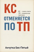 Обложка произведения КС отменяется по ТП