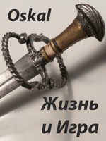 Обложка произведения Жизнь и Игра