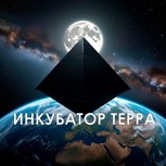 Обложка произведения Инкубатор Терра