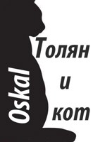 Обложка произведения Толян и кот