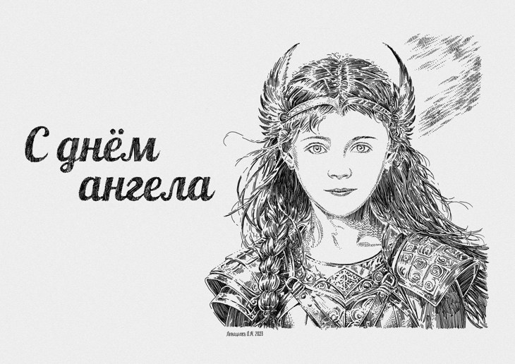 Иллюстрация