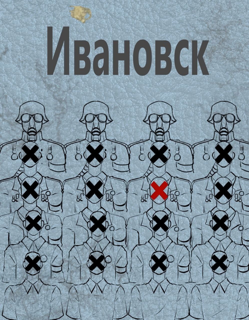 Обложка произведения Ивановск