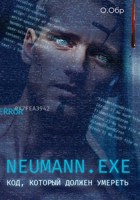 Обложка произведения Neumann.exe Код, который должен умереть
