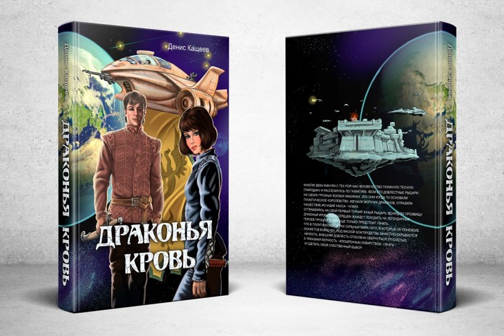 Иллюстрация