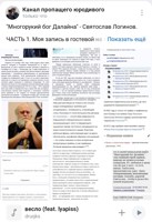Обложка произведения Многорукий бог Далайна - Святослав Логинов