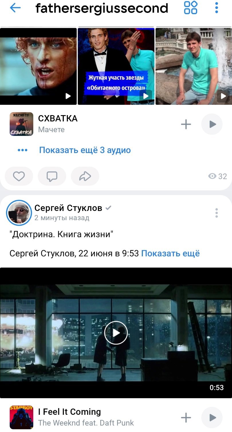 Обложка произведения Доктрина. Книга жизни