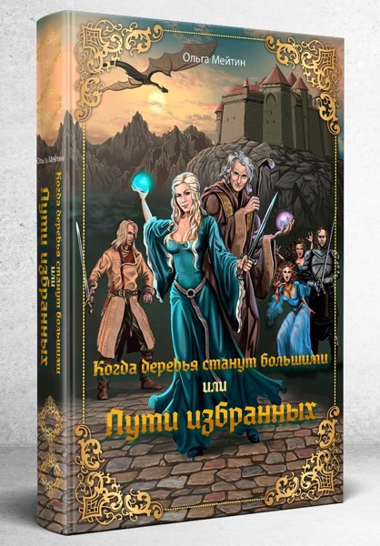 Иллюстрация