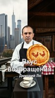 Обложка произведения Вкус Возвращения