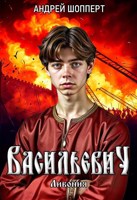 Обложка произведения Ливония