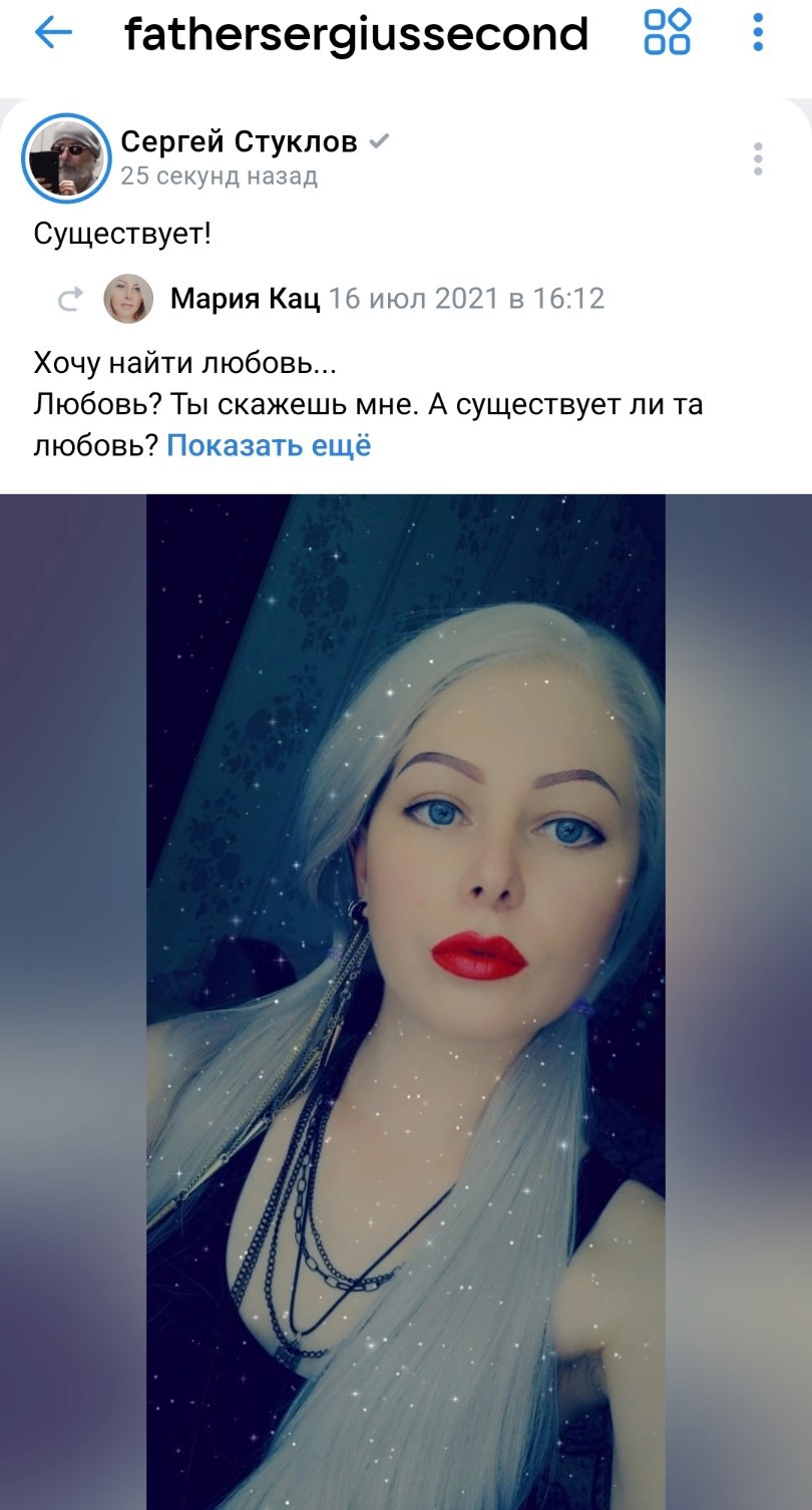 Обложка произведения Мария Кац, 2rbina 2rista, L'One, Тимати
