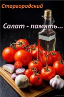 Обложка произведения Салат - память...