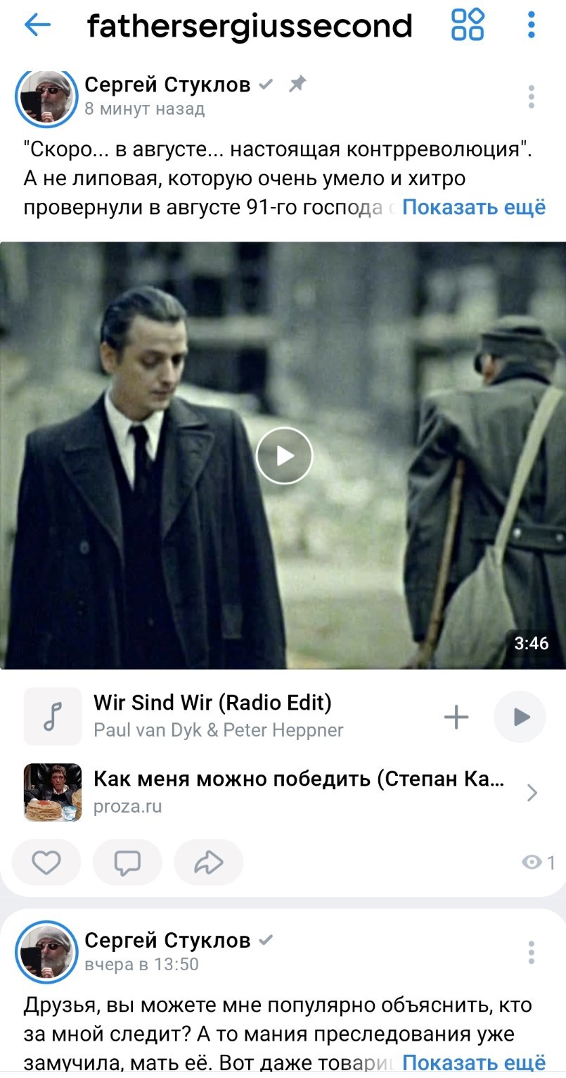 Обложка произведения Скоро... в августе... настоящая контрреволюция