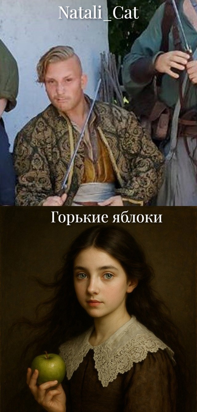 Обложка произведения Горькие яблоки